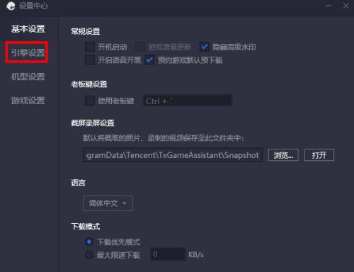 How to set the screen DPI for Tencent Mobile Game Assistant - How to set the screen DPI for Tencent Mobile Game Assistant