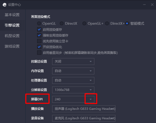 How to set the screen DPI for Tencent Mobile Game Assistant - How to set the screen DPI for Tencent Mobile Game Assistant