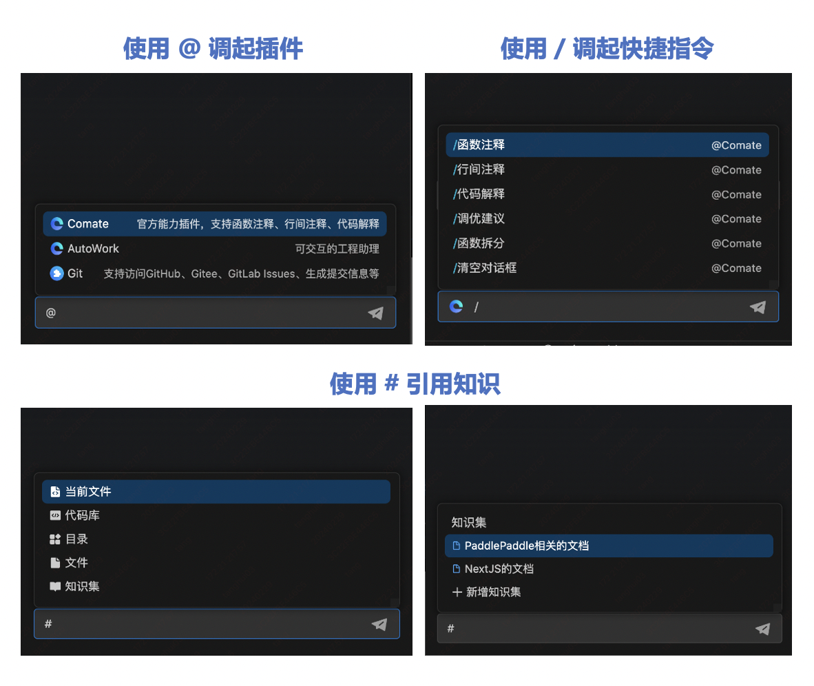 Baidu Comate opens up the plug-in ecosystem, and the era of intelligent code assistant customization is coming