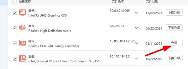 How does Driver President update the network card driver - How does Driver President update the network card driver