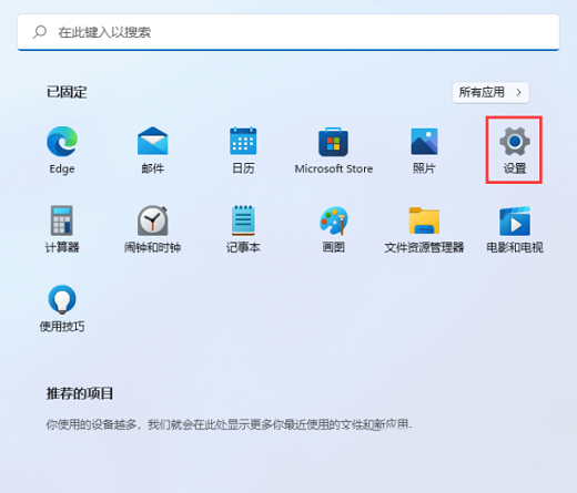 Win11 システムでモノラル オーディオをオフにする方法 - Win11 でモノラル オーディオをオフにするチュートリアル