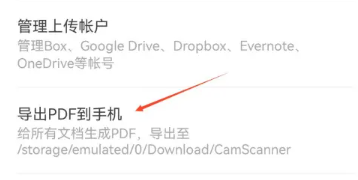 How to export pdf with Scanner