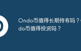 Lohnt es sich, die Ondo-Münze langfristig zu halten? Lohnt es sich, in Ondo-Coins zu investieren?