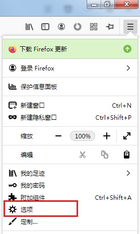 Firefox 브라우저에서 자주 사용하는 웹사이트를 숨기는 방법 - Firefox 브라우저에서 자주 사용하는 웹사이트를 숨기는 방법