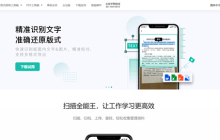 《扫描全能王》网页版登录入口