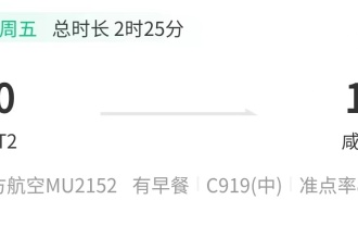 國產大飛機 C919 第三條航線 3 月 8 日開通,往返上海虹橋和西安鹹陽