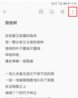 wps便簽怎麼統計字數