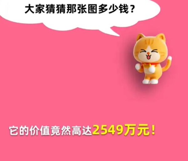 Harian Taobao meneka jawapan untuk 6 Mac