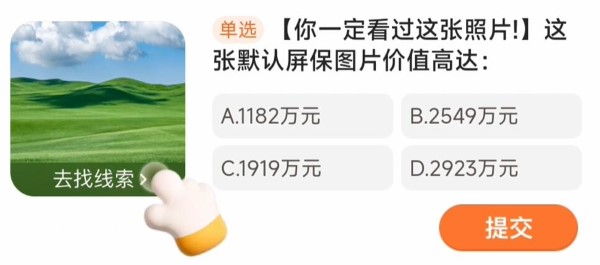 Harian Taobao meneka jawapan untuk 6 Mac