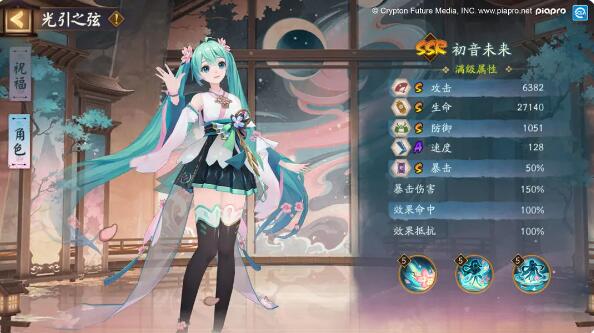 陰陽師×初音未來：全新活動聚光之音即將開啟