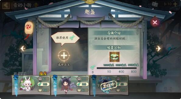 陰陽師×初音未來：全新活動聚光之音即將開啟