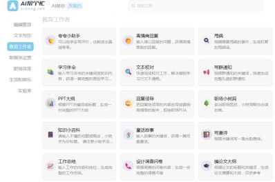 《AI帮个忙》软件介绍