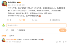 vivo X Fold3 标准版折叠屏手机配置曝光：微晶玻璃外屏、行业最轻薄大折叠