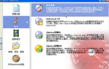 nero express如何刻录CD音乐光盘-nero express刻录CD音乐光盘的方法