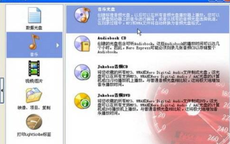 nero express如何燒錄CD音樂光碟-nero express燒錄CD音樂光碟的方法