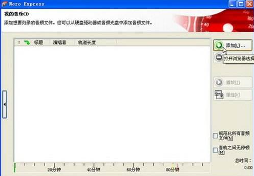 nero express如何刻录CD音乐光盘-nero express刻录CD音乐光盘的方法