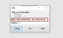 Excelでパスワードを設定した場合はどうすればよいですか?