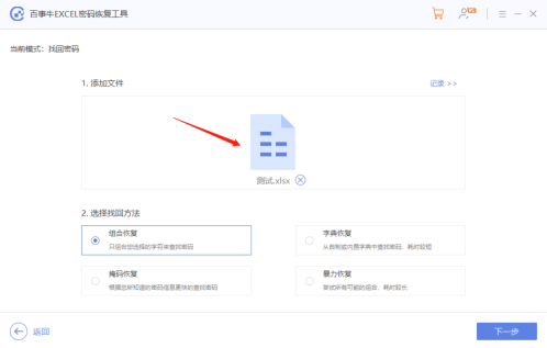 Excelでパスワードを設定した場合はどうすればよいですか?
