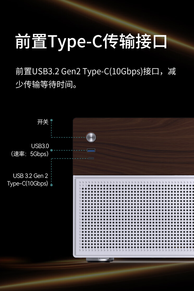 乔思伯 N4 8 盘位 NAS 机箱上架：黑胡桃实木饰板、内置 120mm 风扇，售 599 元