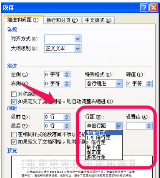 How to set line spacing in word? Steps to set line spacing in word