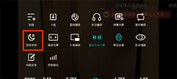 Bagaimana untuk mematikan main balik automatik Tencent Video