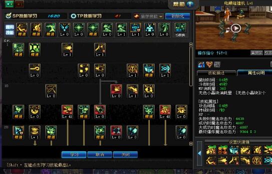 „Dungeon and Fighter: Origins Magic Points Additionsplan