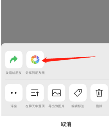 Comment publier de longues vidéos dans WeChat Moments ? Étapes pour publier de longues vidéos dans WeChat Moments