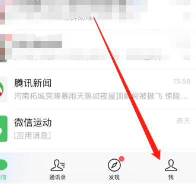 微信朋友圈怎么发长视频？微信朋友圈发长视频的步骤