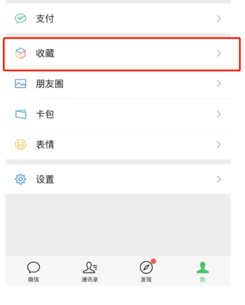 Comment publier de longues vidéos dans WeChat Moments ? Étapes pour publier de longues vidéos dans WeChat Moments