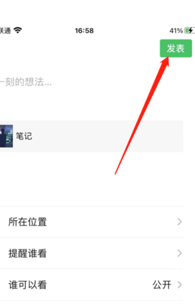 Comment publier de longues vidéos dans WeChat Moments ? Étapes pour publier de longues vidéos dans WeChat Moments