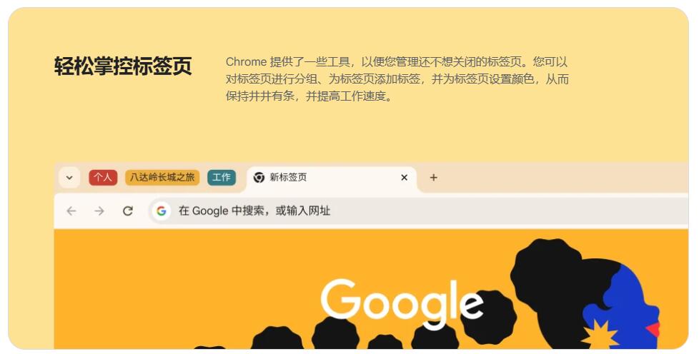 Google Chrome web version entrance