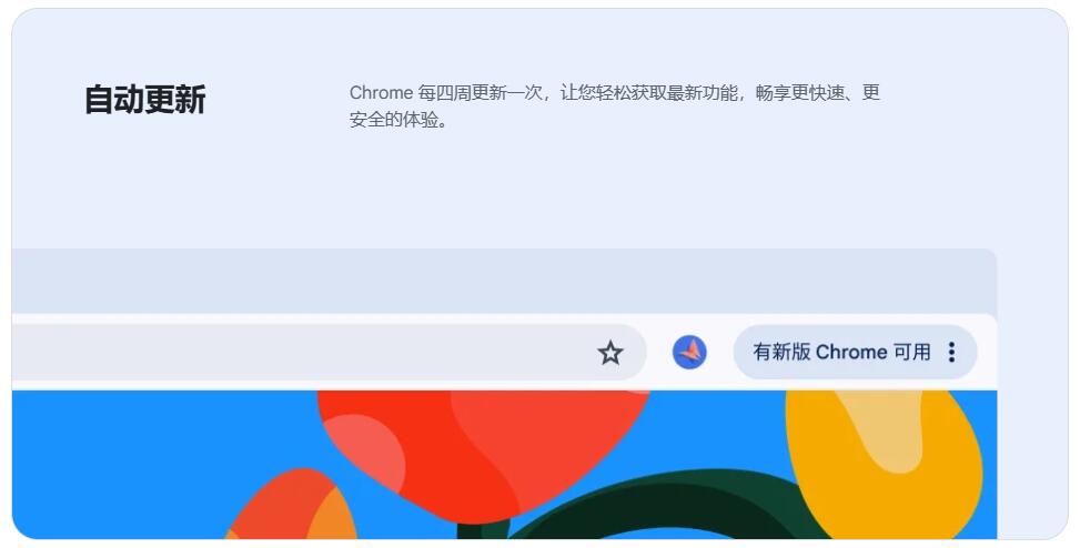 Google Chrome Web版入口