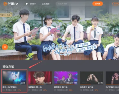 《芒果tv》長按2倍速怎麼調