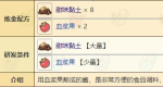诺弗兰物语番茄酱怎么制作
