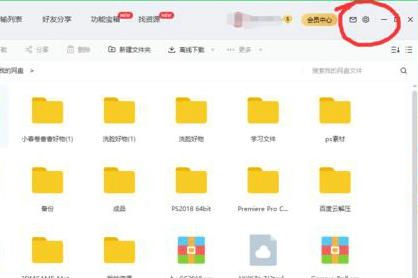 How to solve the problem of Baidu Netdisk downloading files too slowly