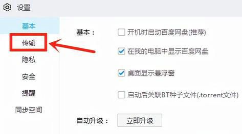 How to solve the problem of Baidu Netdisk downloading files too slowly