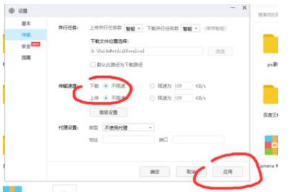 How to solve the problem of Baidu Netdisk downloading files too slowly