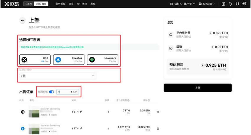 Wie handelt man Wallet-NFT? Tutorial zum Wallet-NFT-Handel an der Eureka Exchange