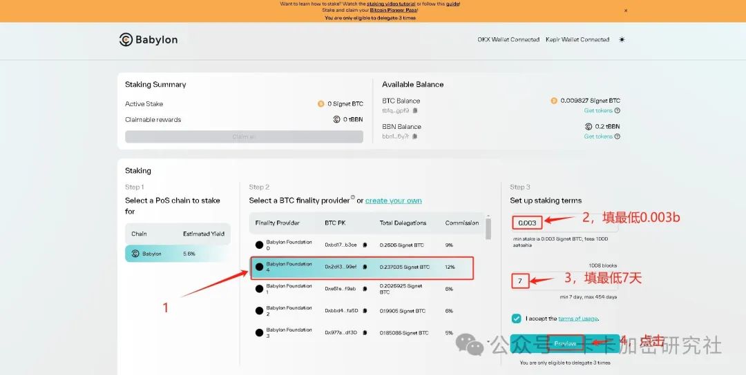 Super detailed nanny-level tutorial on Babylon staking (this article comes with multiple faucets)