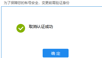 廣聯達服務新幹線怎麼修改服務認證資訊-廣聯達服務新幹線修改服務認證資訊的方法