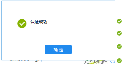 グロドンサービス新幹線の運行認証情報の変更方法 - グロドンサービス新幹線の運行認証情報の変更方法