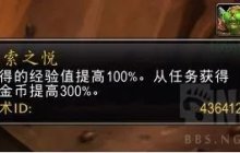 暴雪发布魔兽史上最强福利：送双倍经验4倍金币！全职业大提升！