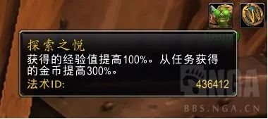 Blizzard は、Warcraft 史上最も強力な特典をリリースします: 経験値 2 倍、ゴールド コイン 4 倍!すべての職業で大幅な改善が見られます。