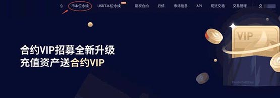 How to play Huobi Perpetual Contract? An article to understand the operation process of Huobi Perpetual Contract