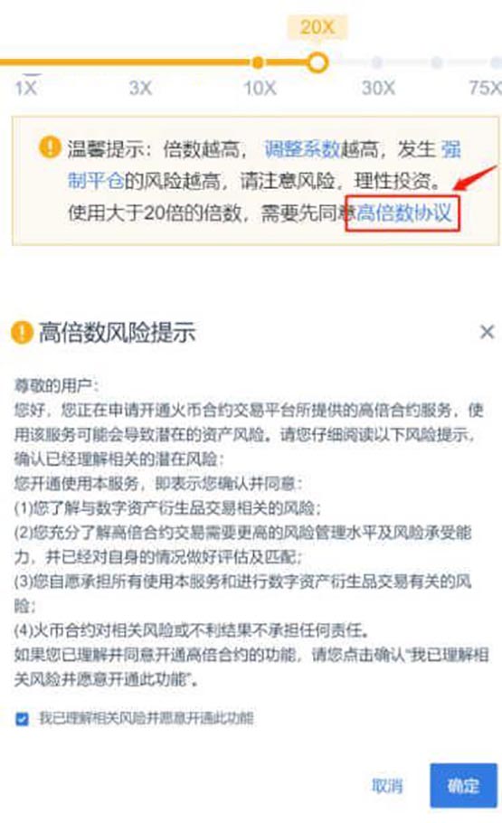 Comment jouer au Contrat Perpétuel Huobi ? Un article pour comprendre le processus de fonctionnement du contrat perpétuel Huobi