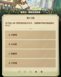 《剑与远征》诗社竞答2024年3月第一天答案一览