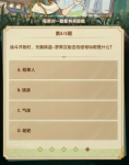 《剑与远征》诗社竞答2024年3月第一天答案一览