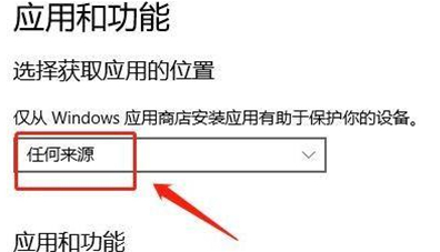 win11阻止軟體安裝解決方法？ windows11阻止安裝軟體解決方法解析