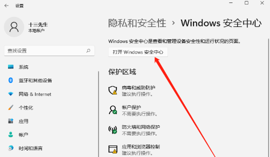 win11阻止軟體安裝解決方法？ windows11阻止安裝軟體解決方法解析