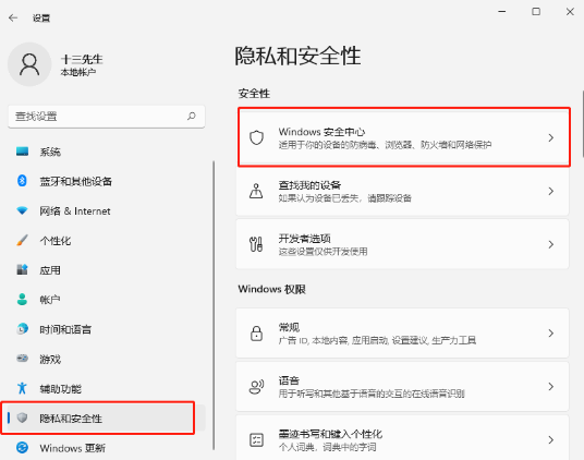 win11阻止軟體安裝解決方法？ windows11阻止安裝軟體解決方法解析